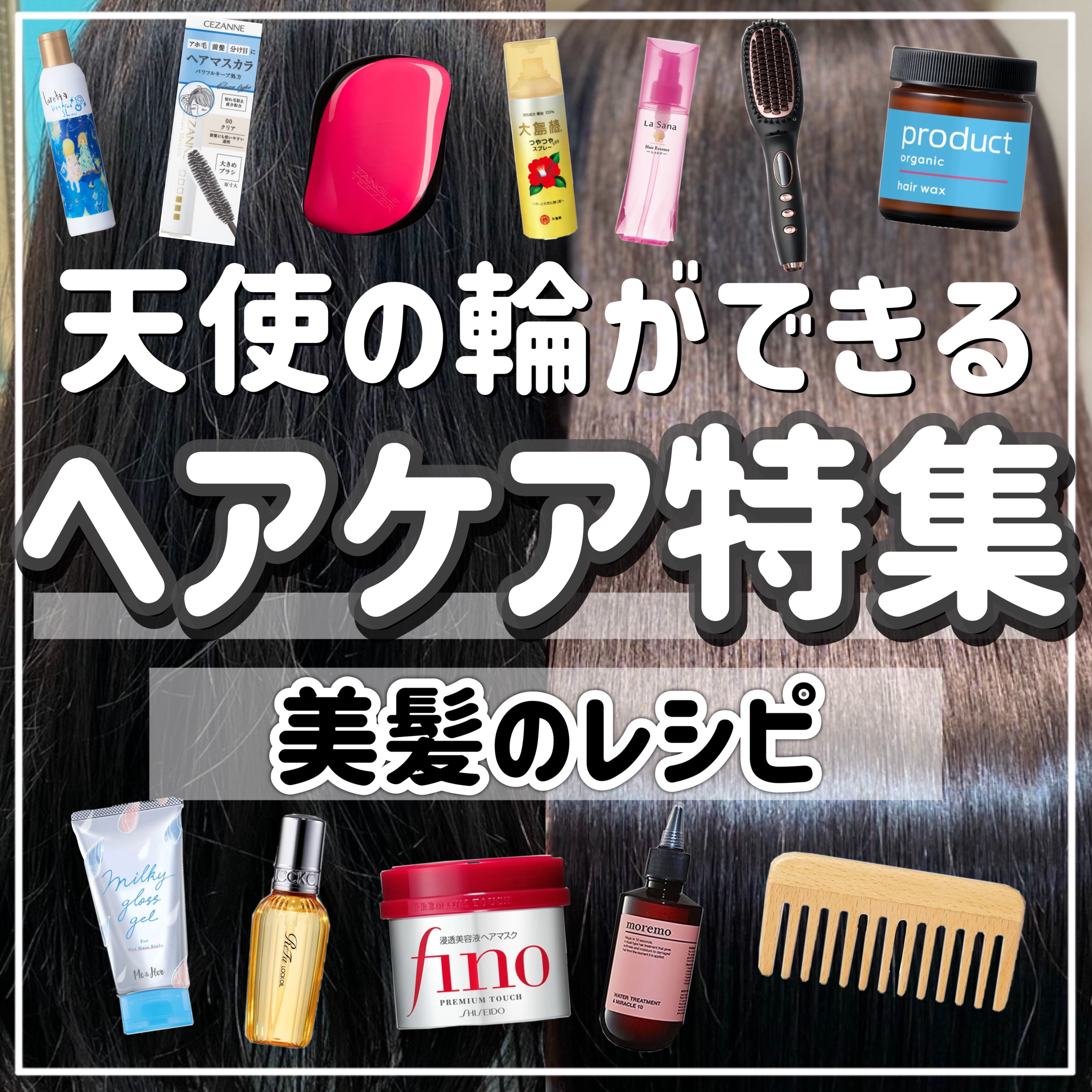 ヘアスプレー/大島椿/ヘアスプレーを使ったクチコミ（1枚目）