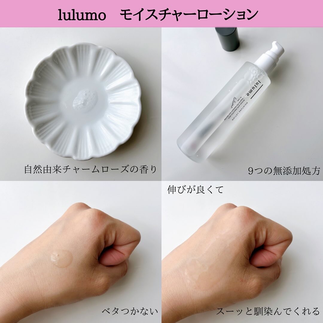 lulumo モイスチャーローション/lulumo/化粧水を使ったクチコミ（2枚目）