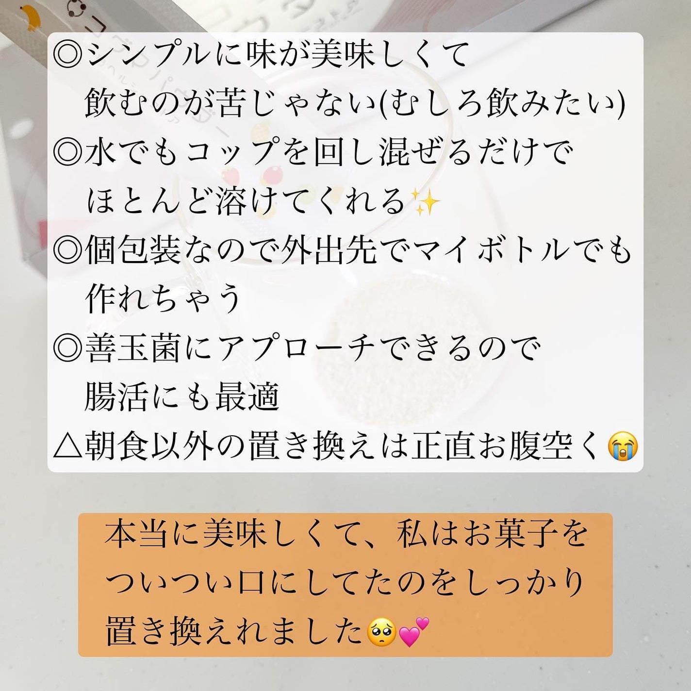 コグマパウダー/ヘルシーストア/美容ドリンクを使ったクチコミ(6枚目)