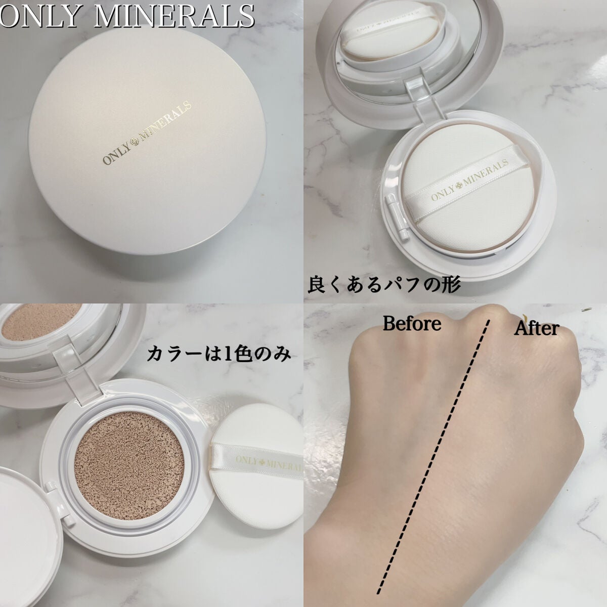 ミネラルトーンアップクッションBB /ONLY MINERALS/クッションファンデーションを使ったクチコミ(2枚目)