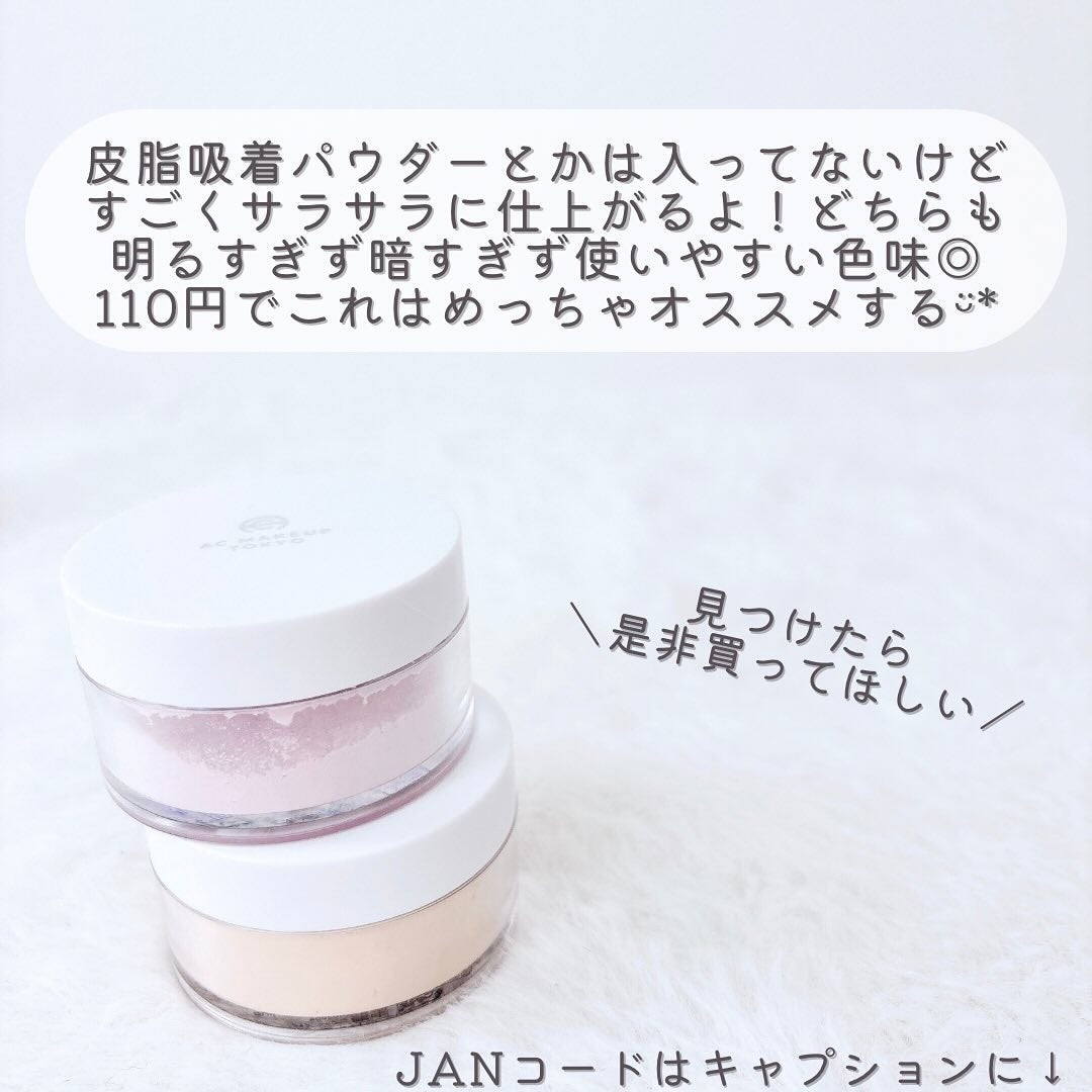 AC シルキールースパウダー/AC MAKEUP/ルースパウダーを使ったクチコミ(9枚目)