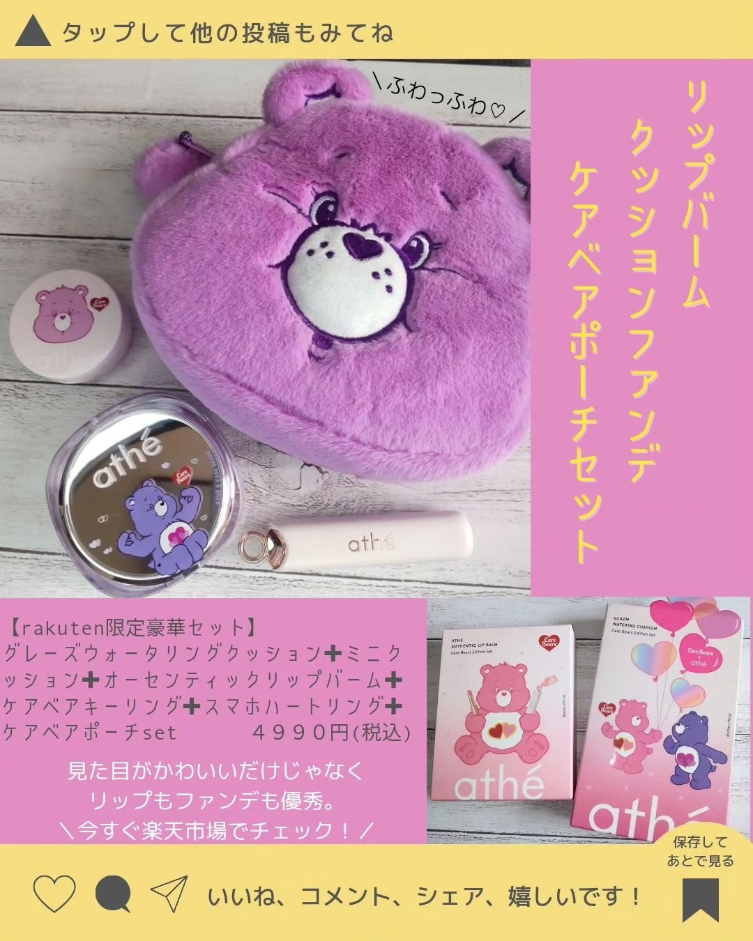 オーセンティック リップ バーム/athé/口紅を使ったクチコミ(6枚目)