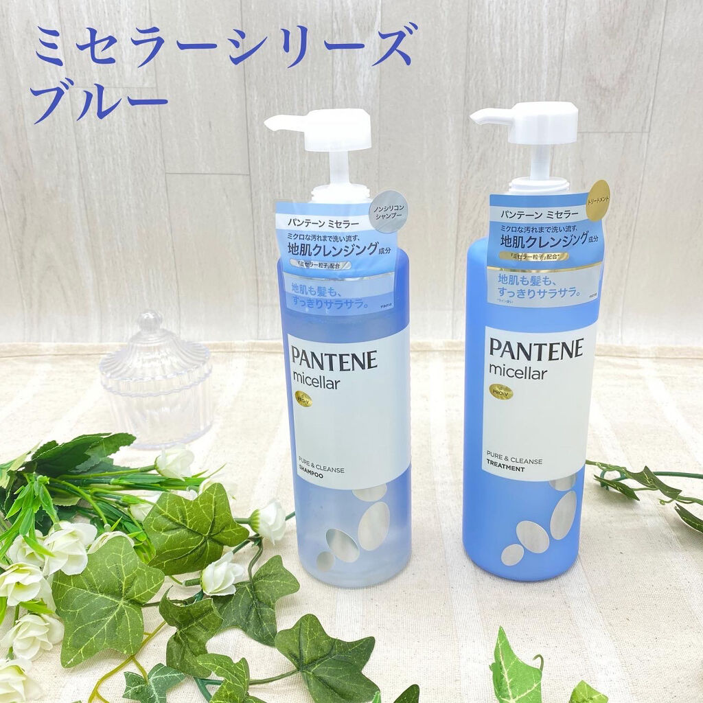 PRO-V ミセラー ピュア＆クレンズ ノンシリコンシャンプー/トリートメント/パンテーン/市販シャンプーを使ったクチコミ（1枚目）