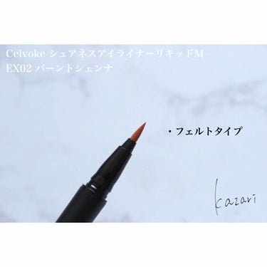 Celvoke シュアネスアイライナーリキッドMのクチコミ「Celvoke
シュアネスアイライナーリキッドM
EX02 バーントシェンナ



Celvo.....」（2枚目）