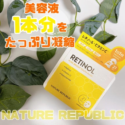 キューブマスク レチノール/ネイチャーリパブリック/シートマスク・パックを使ったクチコミ(1枚目)