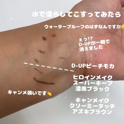 シルキーリキッドアイライナーWP/D-UP/リキッドアイライナーを使ったクチコミ(6枚目)