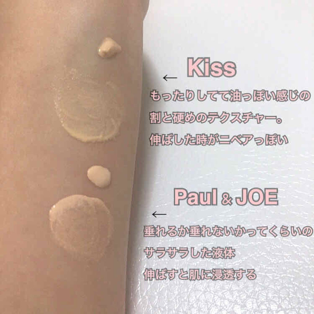 マットシフォンUVモイストベース/KiSS/化粧下地を使ったクチコミ（2枚目）