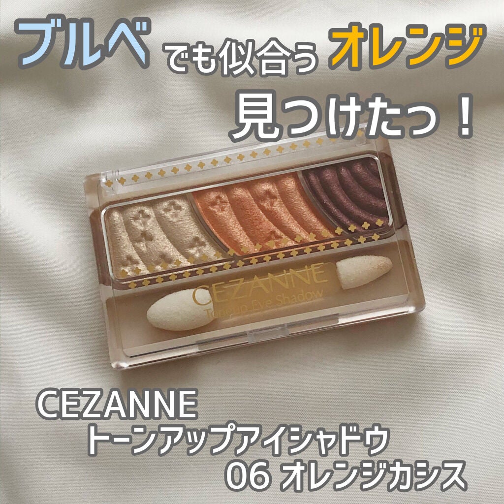 トーンアップアイシャドウ/CEZANNE/アイシャドウパレットを使ったクチコミ(1枚目)