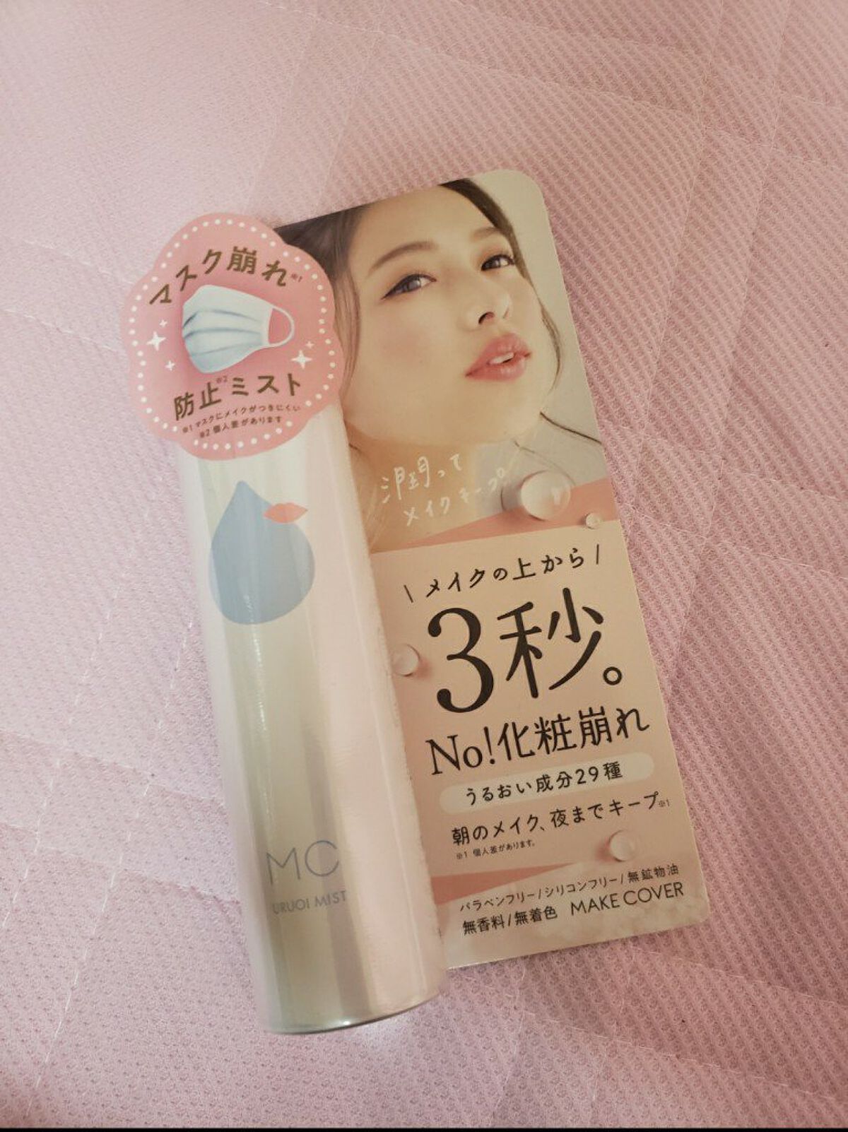 うるおいミスト/MAKE COVER/ミスト状化粧水を使ったクチコミ(1枚目)