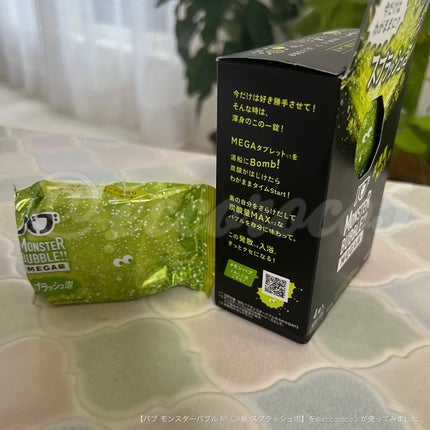バブ モンスターバブルMEGA級 スプラッシュ泡 シトラススパークの香り/バブ/炭酸系入浴剤を使ったクチコミ(7枚目)