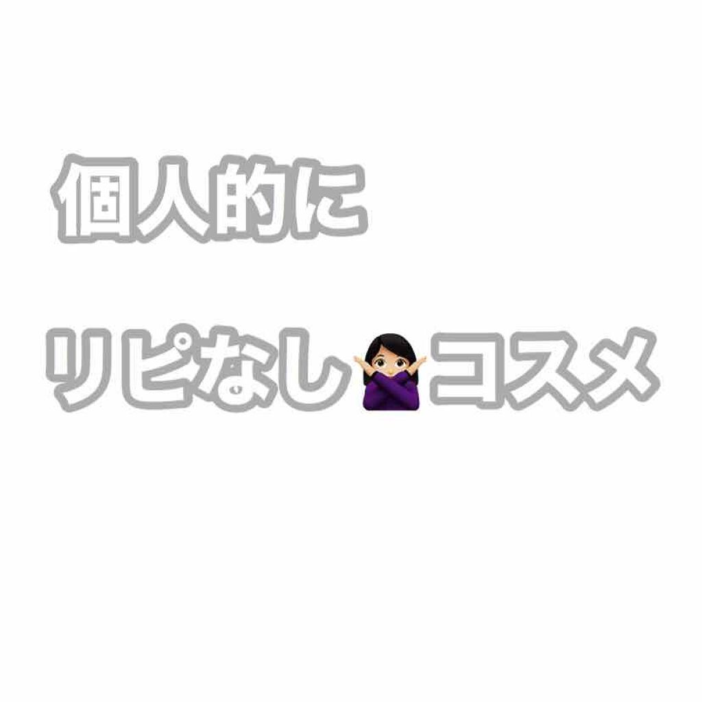 バーム ステイン/REVLON/口紅を使ったクチコミ(1枚目)