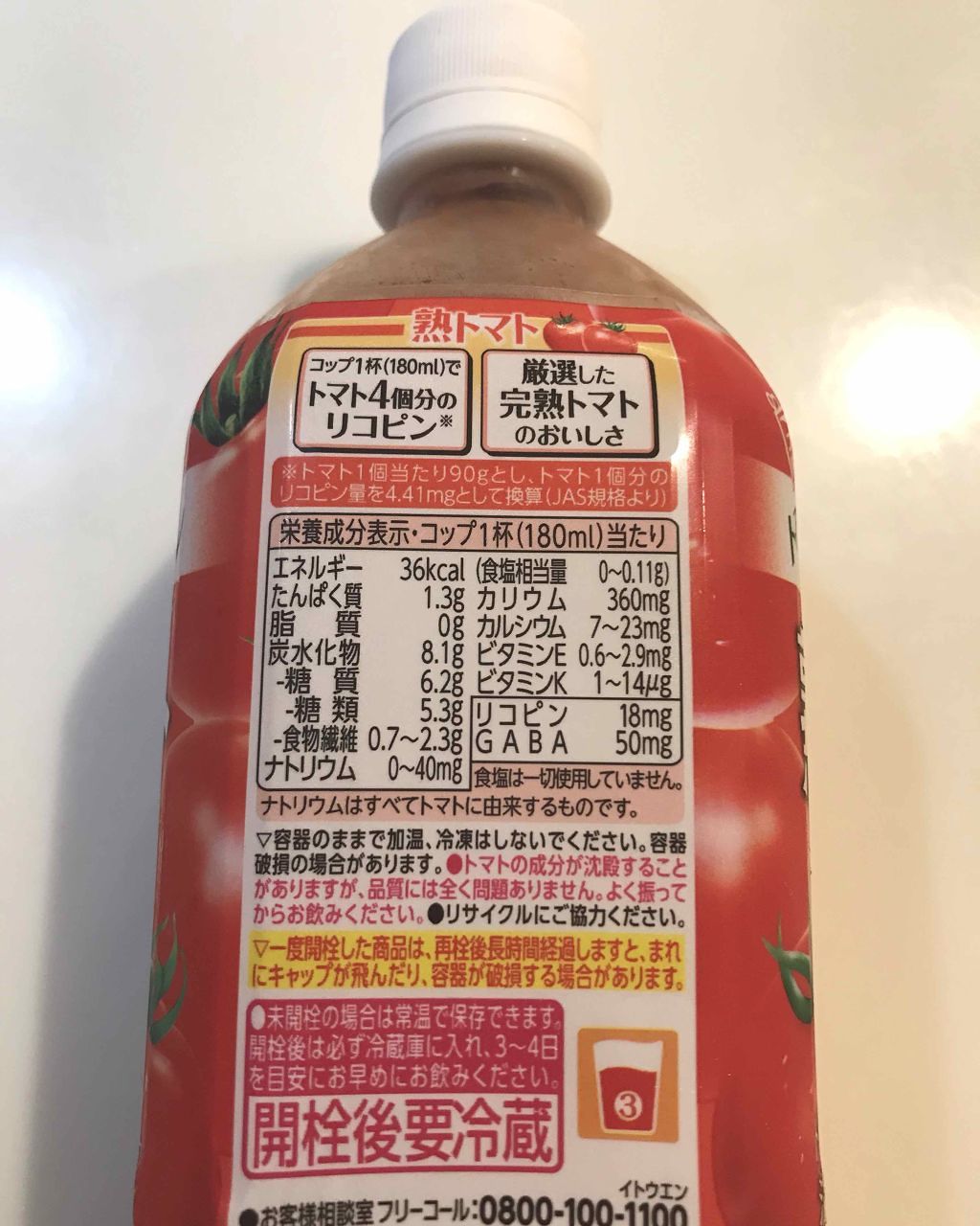 熟トマト/伊藤園/野菜ジュースを使ったクチコミ（2枚目）