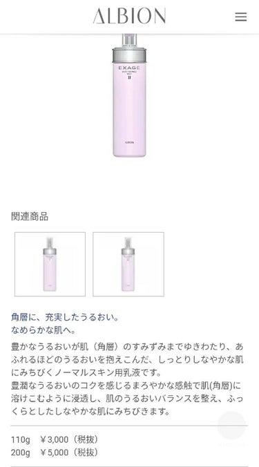 びっくり！！！！！
アルビオンに行ったら脂性肌じゃなかった……

水分量61の油分量35……
今まで間違ったスキンケアしてたんだなぁと痛感…

BAさんにすごく丁寧にスキンケアしてもらったら肌が生き返っ