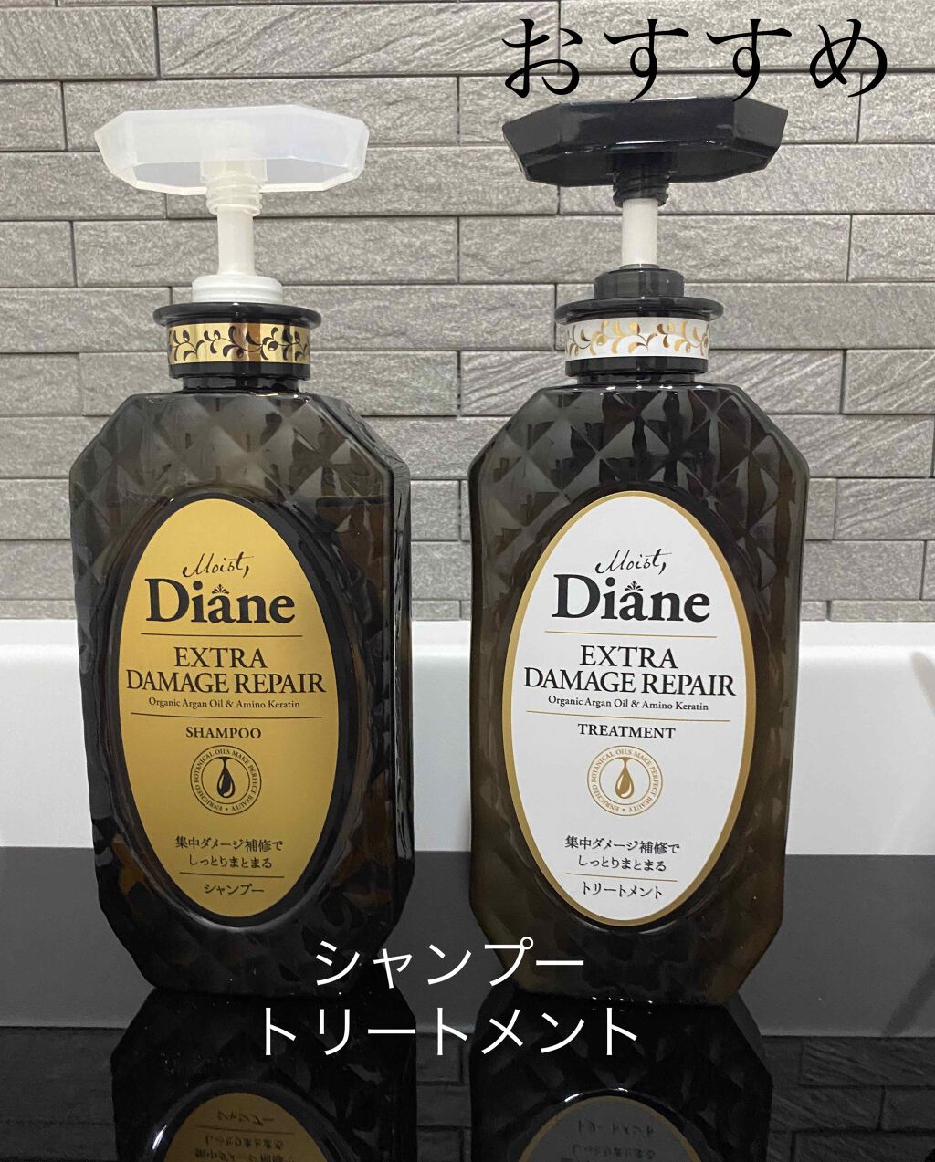 パーフェクトビューティ モイストダイアン エクストラダメージリペア シャンプー/トリートメント/ダイアン/市販シャンプーを使ったクチコミ（1枚目）