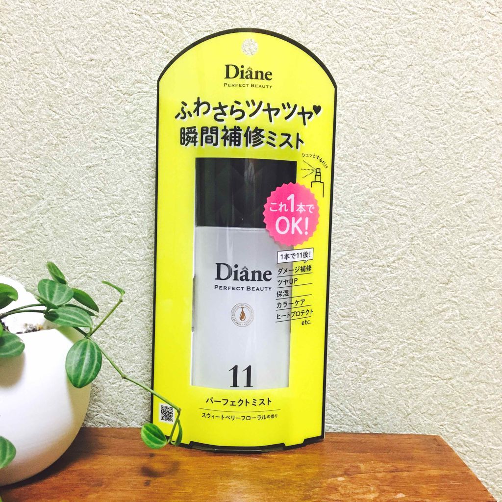 パーフェクトビューティー パーフェクトジェルミスト/ダイアン/ヘアジェルを使ったクチコミ(2枚目)