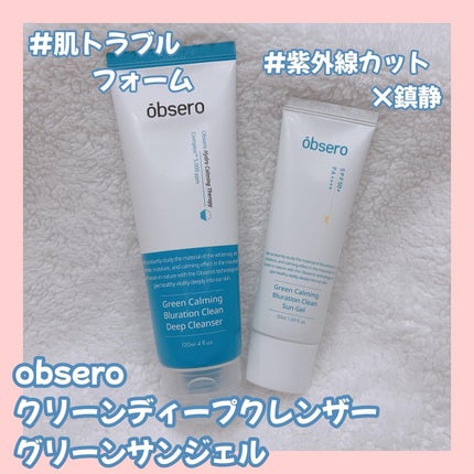グリーンカーミングブルーレーションクリーンディープクレンザー/obsero/洗顔フォームを使ったクチコミ(1枚目)