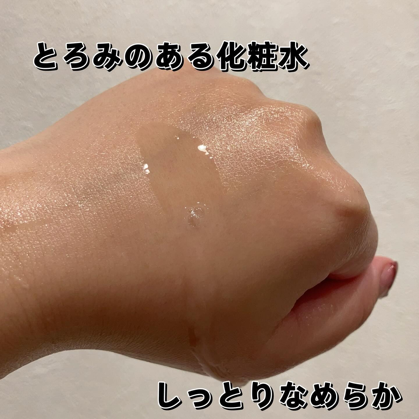 モイストアップ ローション/ラクティフル/化粧水を使ったクチコミ（3枚目）