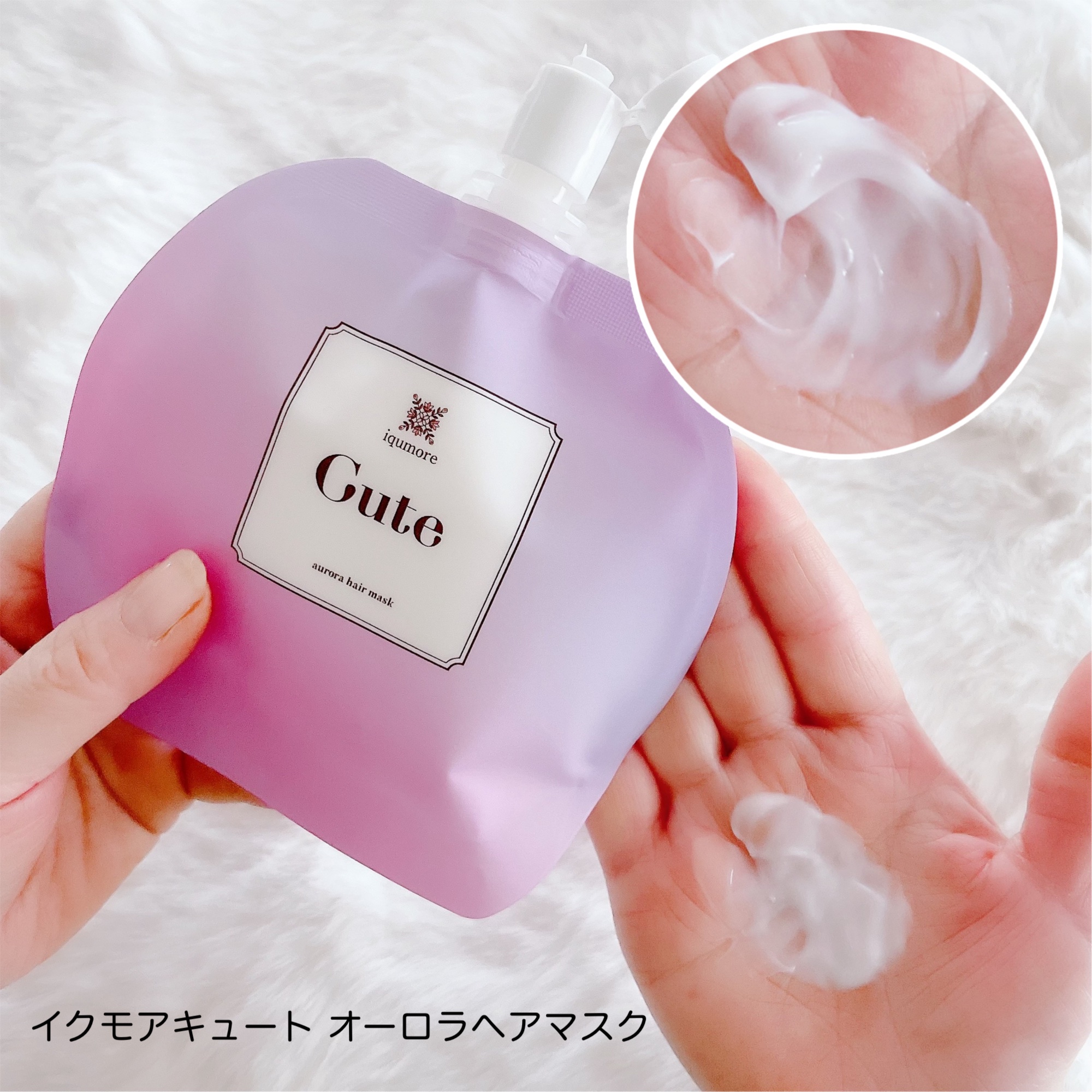 キュートヘアケアエッセンス/iqumore/頭皮ローションを使ったクチコミ（2枚目）