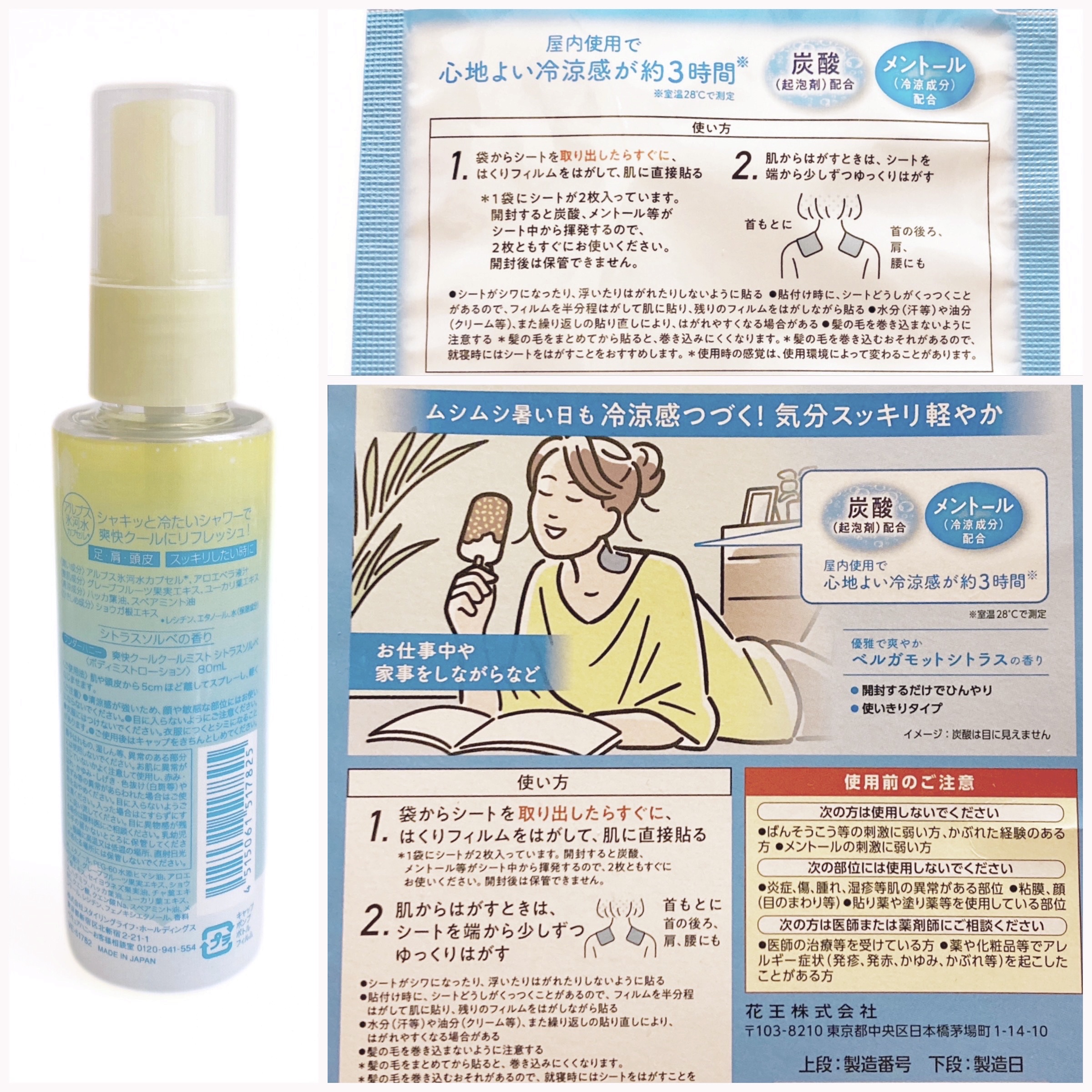 ひんやり首元パック/めぐりズム/ボディシートを使ったクチコミ（2枚目）