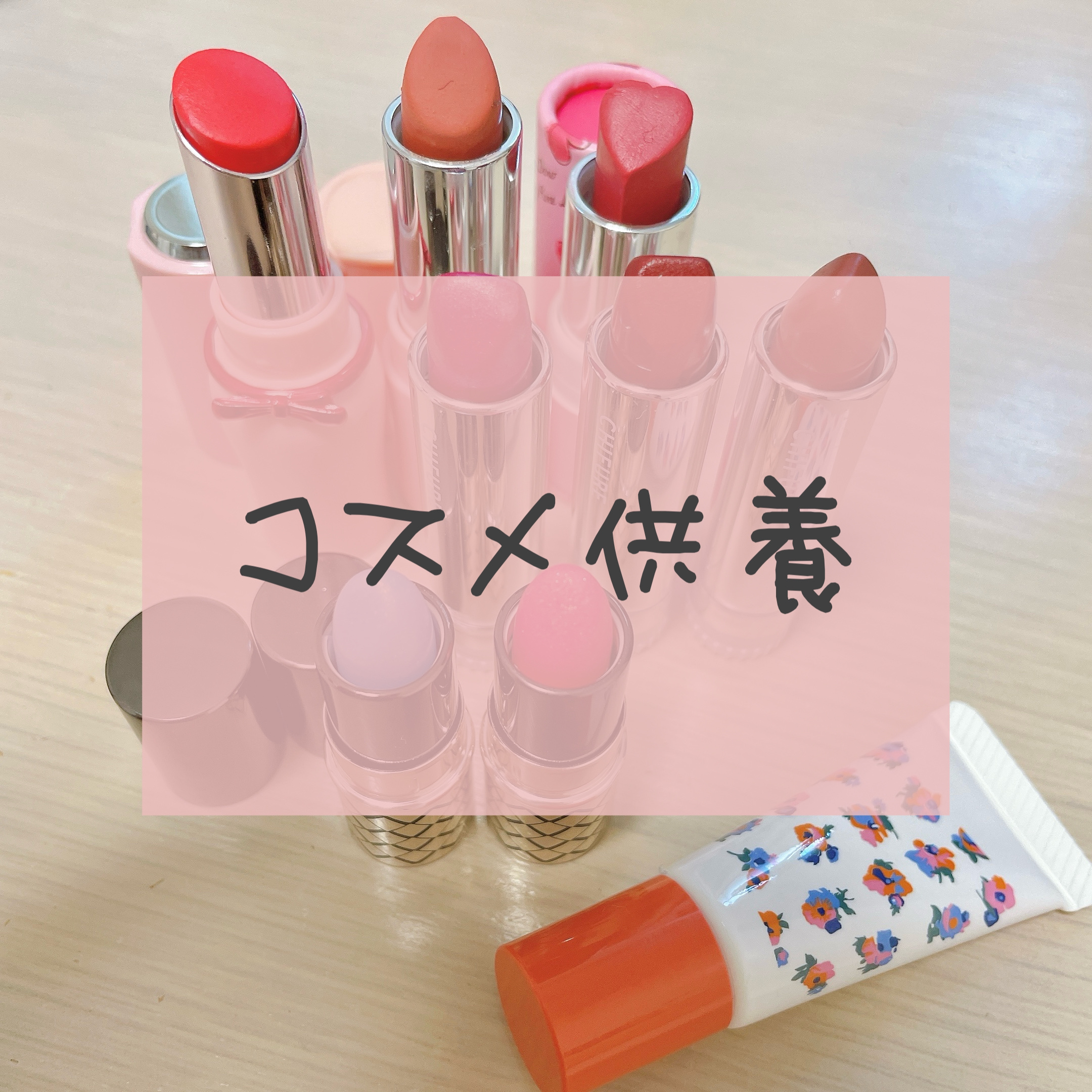 口紅（詰替用）/ちふれ/口紅を使ったクチコミ（1枚目）