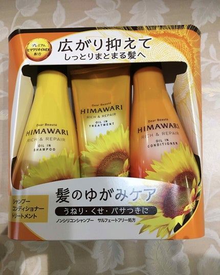 オイルインシャンプー/オイルインコンディショナー(リッチ&リペア)/ディアボーテ/市販シャンプーを使ったクチコミ(1枚目)