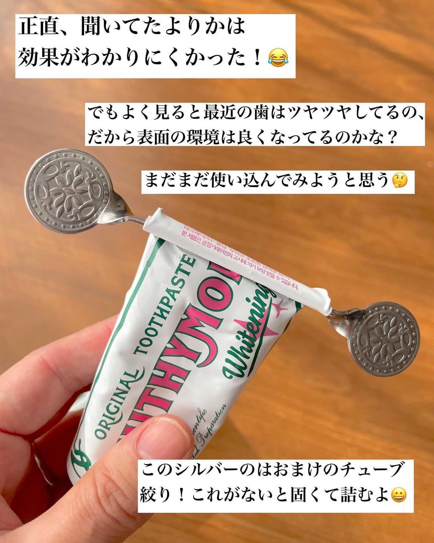 ホワイトニング美白歯磨き粉/EUTHYMOL/歯磨き粉を使ったクチコミ(5枚目)