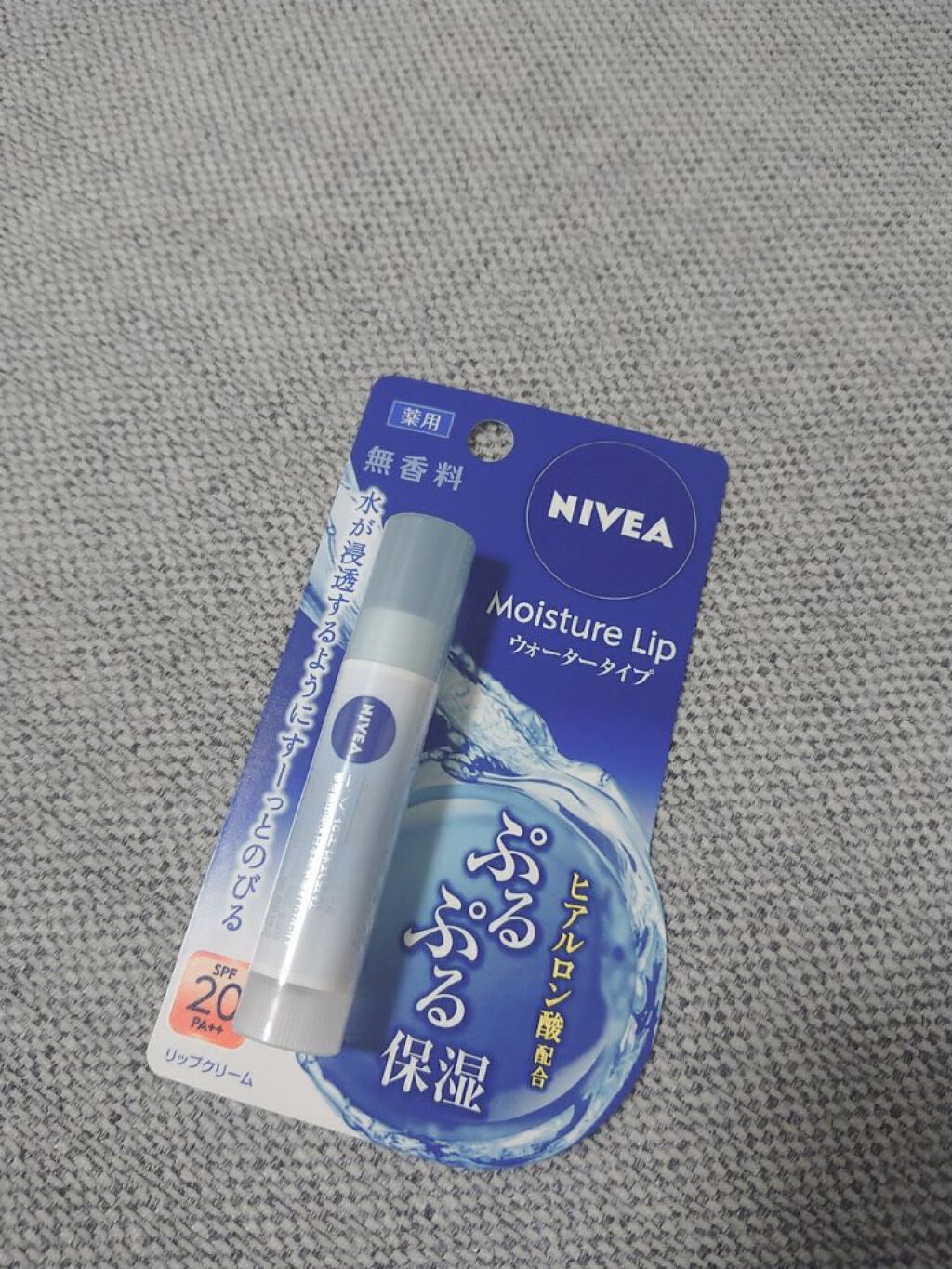 ニベアリップケア ウォータリングリップ/ニベア/リップケアを使ったクチコミ（1枚目）