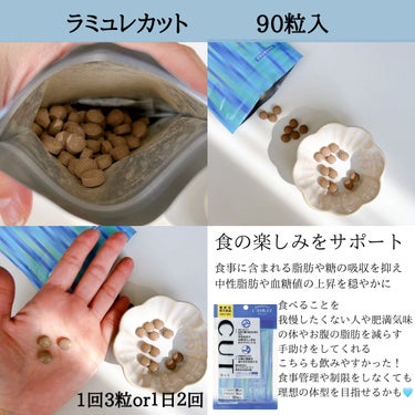 ラミュレ カット/日本薬健/ボディサプリメントを使ったクチコミ（3枚目）