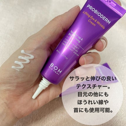 プロバイオダーム リフティング アイリンクルクリーム/BIOHEAL BOH/アイケア・アイクリームを使ったクチコミ(2枚目)