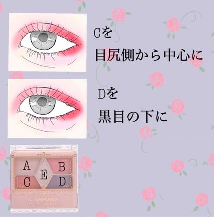 【旧品】パーフェクトスタイリストアイズ/キャンメイク/アイシャドウパレットを使ったクチコミ(3枚目)