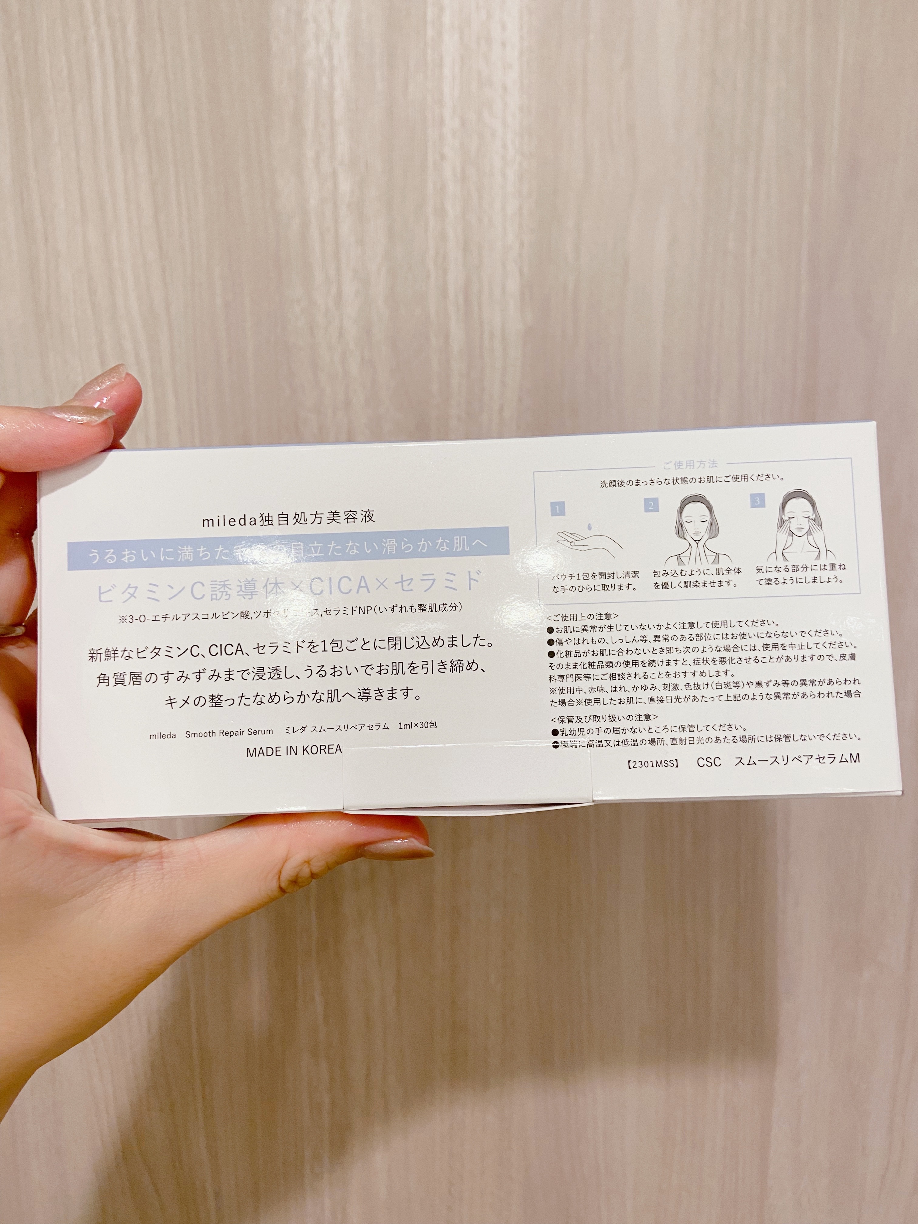 スムースリペアセラム/mileda/美容液を使ったクチコミ（3枚目）