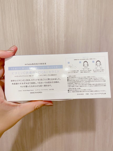 スムースリペアセラム/mileda/美容液を使ったクチコミ(3枚目)