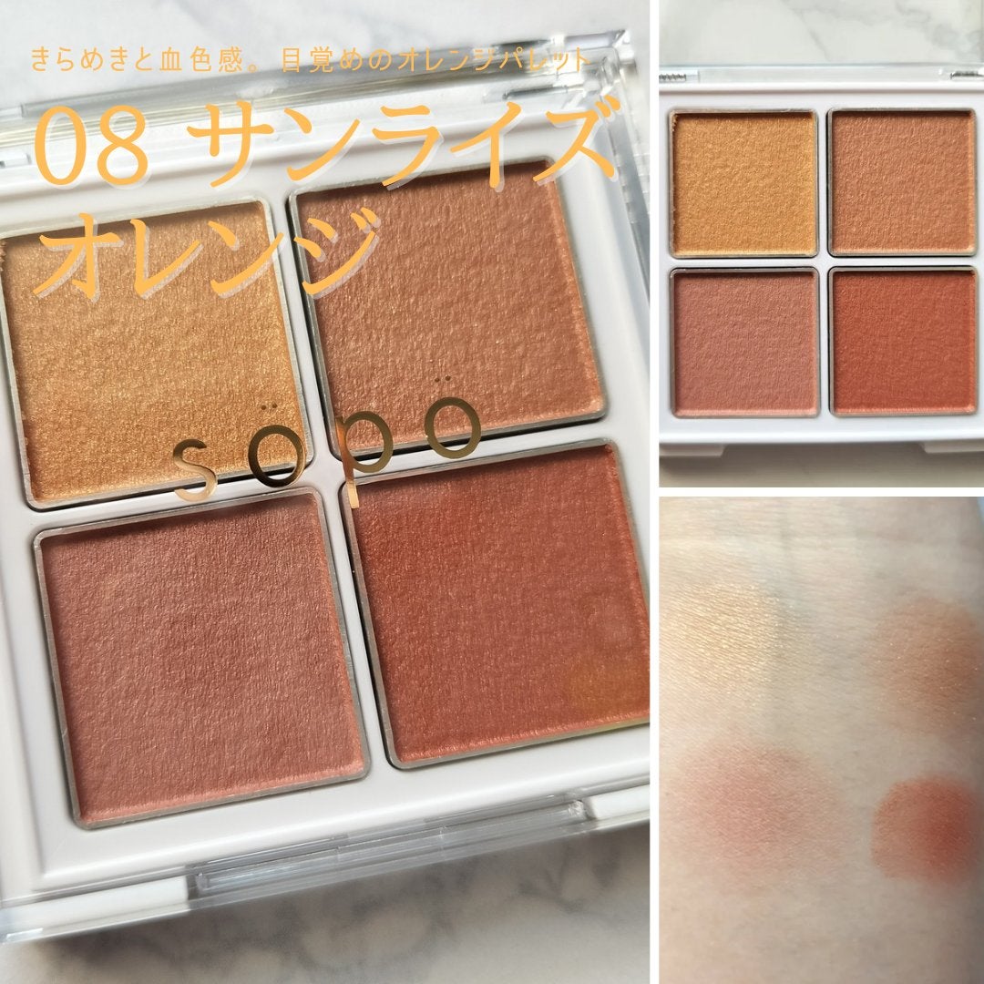 アイパレット/sopo/アイシャドウパレットを使ったクチコミ(3枚目)