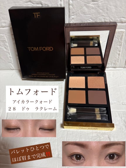 アイ カラー クォード 28 ドゥ ラ クレーム / TOM FORD BEAUTY アイ カラー クォード 28 ドゥ ラ クレーム / TOM FORD BEAUTY