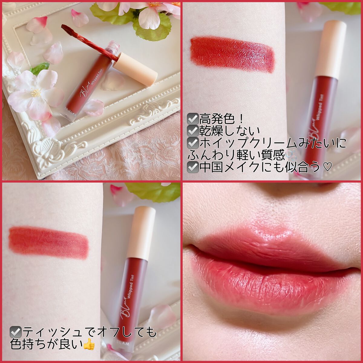 ブラーホイップド リップティント /SO GLAM/リップティントを使ったクチコミ(3枚目)