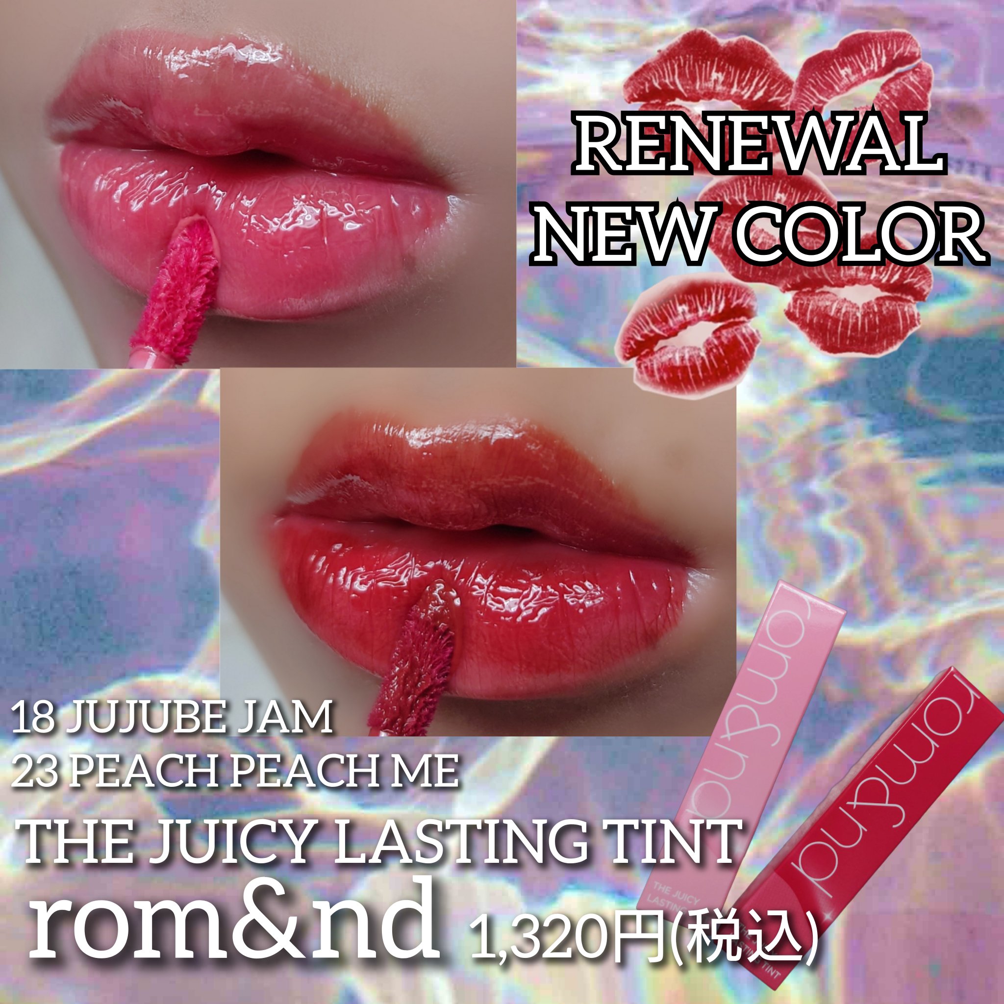 ザ ジューシーラスティングティント/rom&nd/リップティントを使ったクチコミ（1枚目）