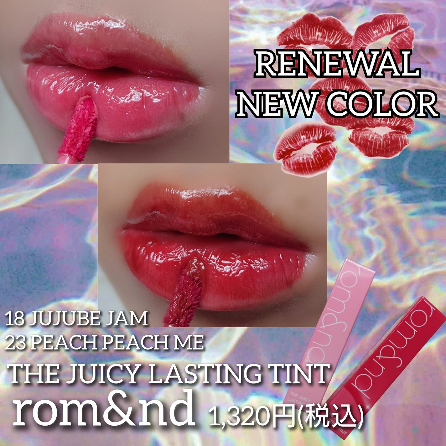 ザ ジューシーラスティングティント/rom&nd/リップティントを使ったクチコミ(1枚目)