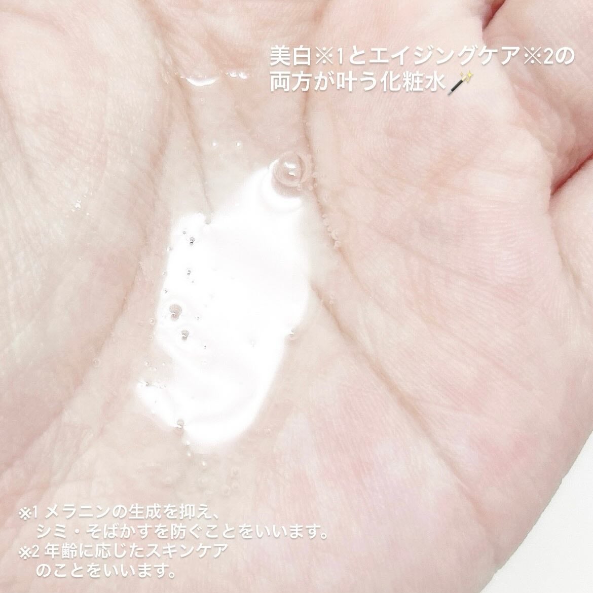 ドレススノー ローション【医薬部外品】 /アテニア/化粧水を使ったクチコミ(2枚目)