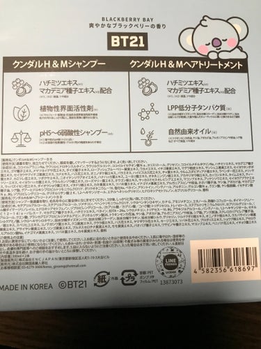 ハニー&マカデミアシャンプー／トリートメント /KUNDAL/シャンプー・コンディショナーを使ったクチコミ（2枚目）