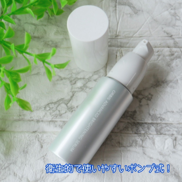 アドバンスド ブライトニング セラム/オルビス/美容液を使ったクチコミ（3枚目）