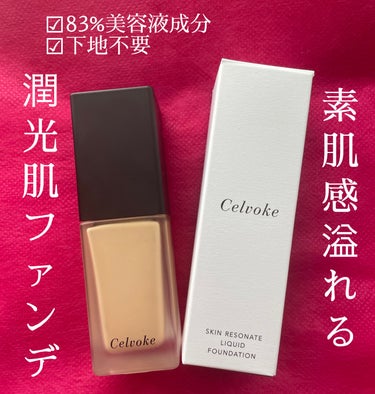 Celvoke
スキンレゾネート リキッドファンデーション
210　やや明るめ（標準色）
SPF32/PA+++
5,280円

＊＊＊＊＊＊＊＊＊＊＊＊＊＊＊＊＊＊＊＊＊＊＊＊

☑︎特徴

○83%