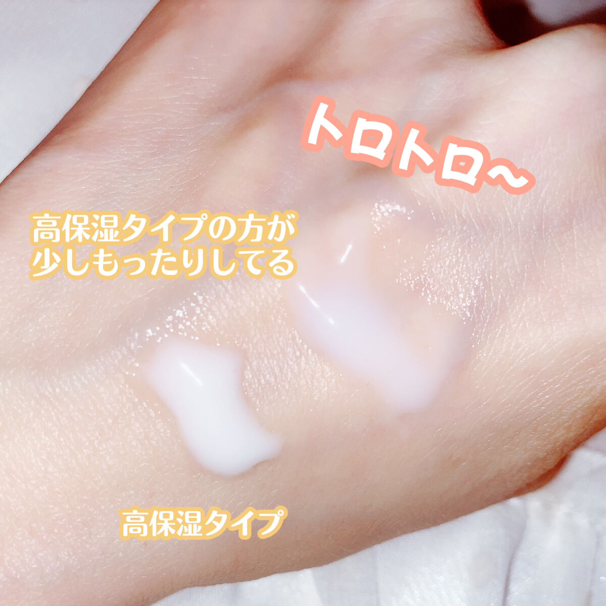 とろんと濃ジェル 100g/なめらか本舗/オールインワン化粧品を使ったクチコミ（3枚目）