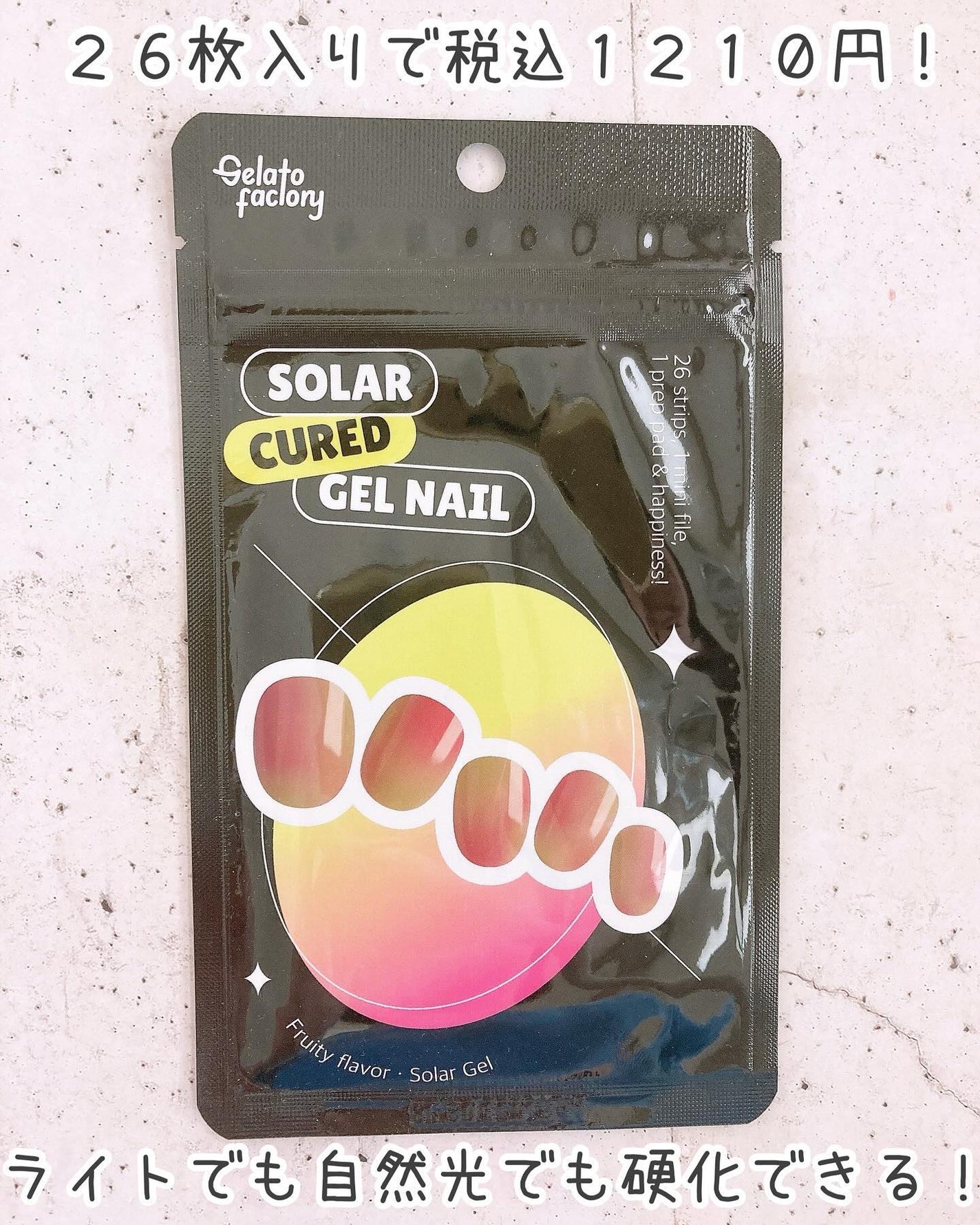 ソーラージェル/GELATO FACTORY/ネイルシールを使ったクチコミ(2枚目)