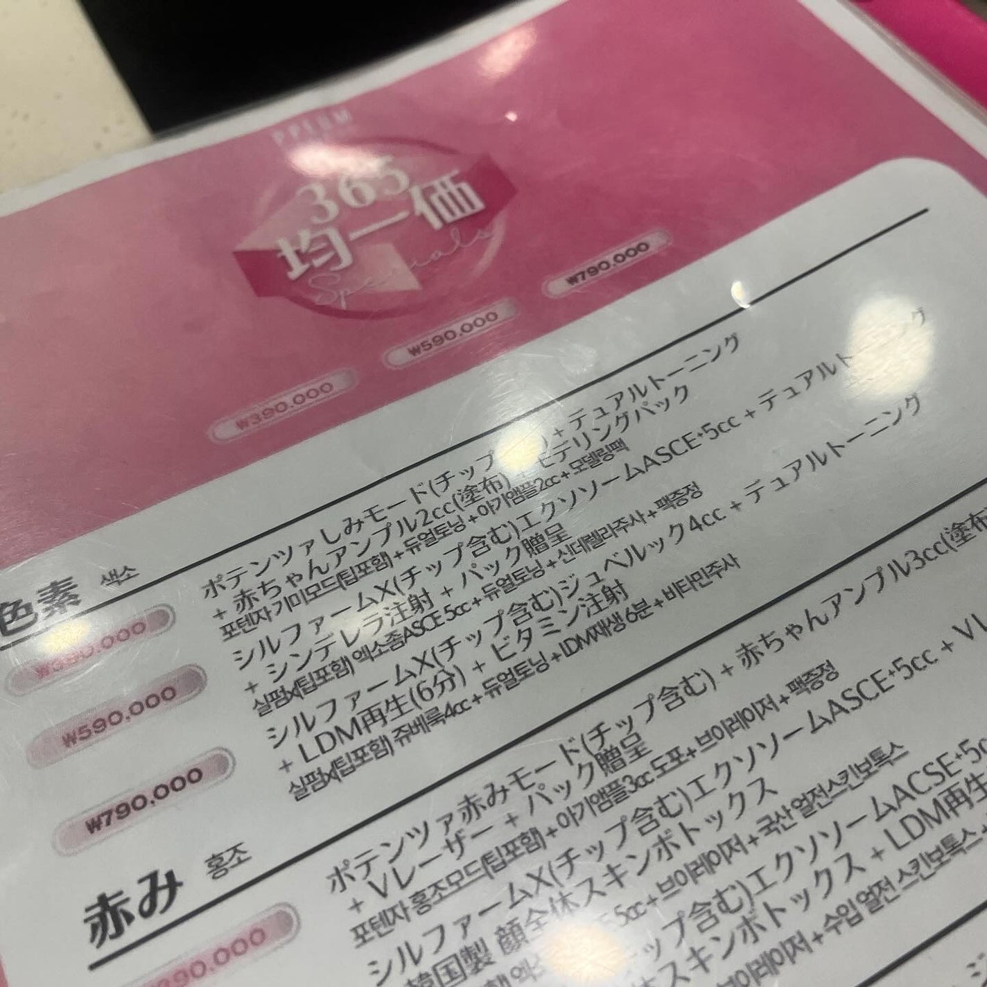 ひとりコスメ部 フォロバ100 on LIPS 「韓国で美容施術してきました🇰🇷韓国行くの5年ぶり。家族と行った..」(3枚目)