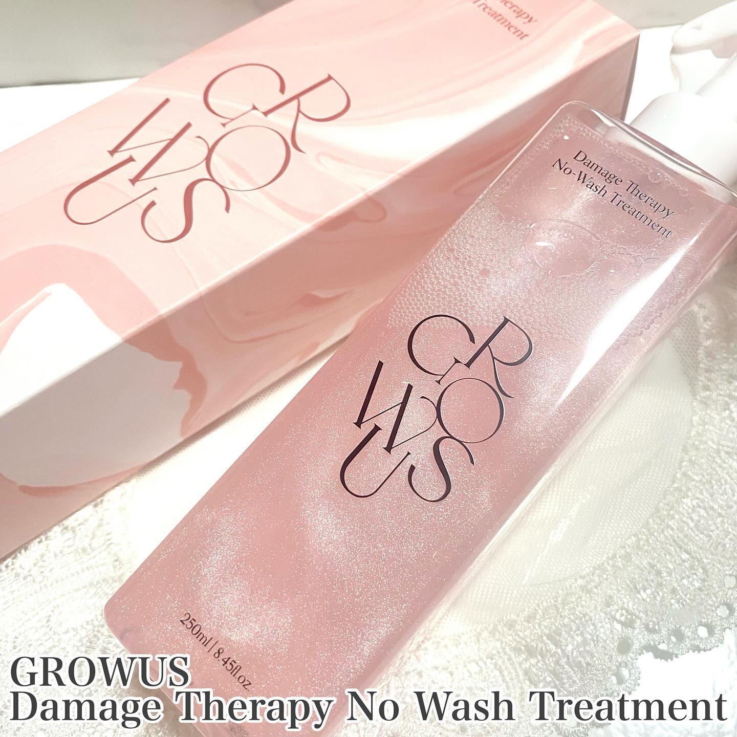 洗い流さないトリートメント/GROWUS/アウトバストリートメントを使ったクチコミ（2枚目）