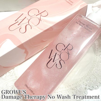 洗い流さないトリートメント/GROWUS/アウトバストリートメントを使ったクチコミ(2枚目)