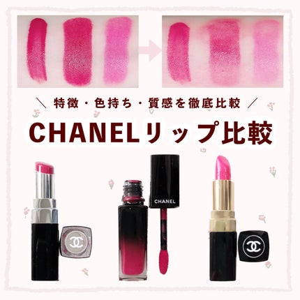 ルージュ ココ/CHANEL/口紅を使ったクチコミ(1枚目)