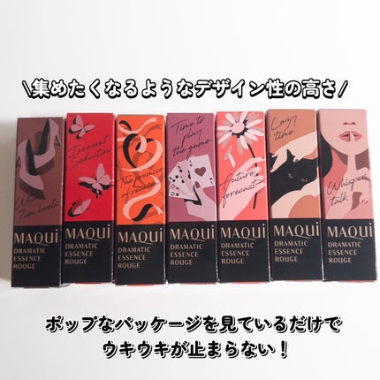 ドラマティックエッセンスルージュ/マキアージュ/口紅を使ったクチコミ(4枚目)