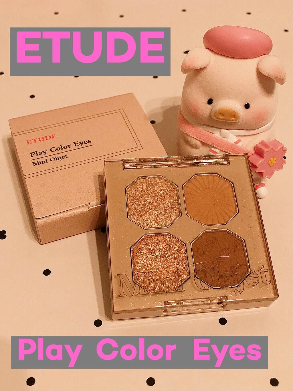 ãã¬ã€ã«ã©ãŒã¢ã€ãº ãããªããžã§/ETUDE/ã¢ã€ã·ã£ããŠãã¬ããã䜿ã£ãã¯ãã³ãïŒ1æç®ïŒ