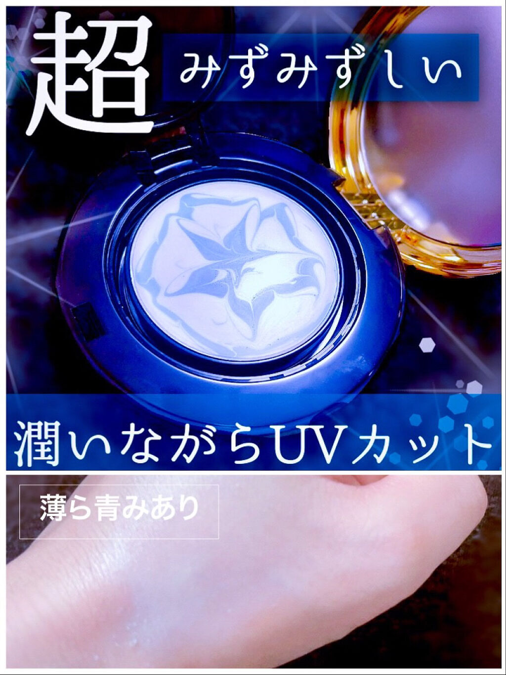 エッセンスサンパクト/VT/化粧下地を使ったクチコミ（1枚目）